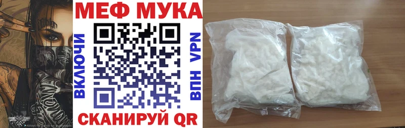 МЕФ мяу мяу как найти закладки Красноуральск